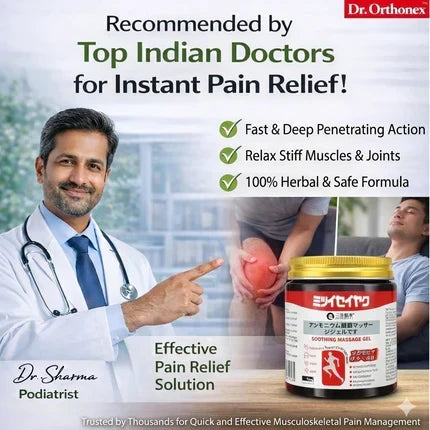 Japanese Pain Relief Gel-Buy 1 Get 1 Free 🎁